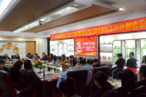 suncitygroup太阳集团国际?suncitygroup太阳集团2018年杜转销工作总结会议圆满实现