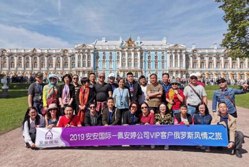 suncitygroup太阳集团国际?佩安婷VIP客户俄罗斯风情之旅