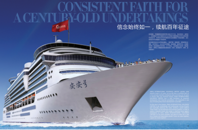 三十而立，臻美风华——suncitygroup太阳集团国际30周年庆典暨新品牌颁布会圆满闭幕