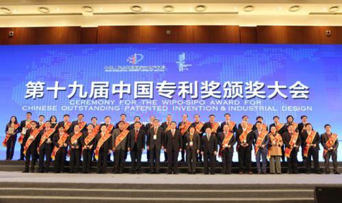 中国科学院南海海洋钻研所、suncitygroup太阳集团国际?suncitygroup太阳集团合作专利技术获评国度知识产权局“中国专利优良奖”