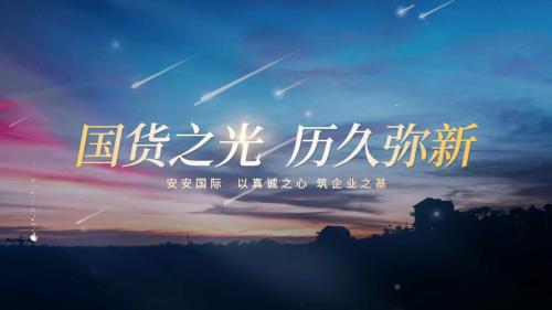 国货之光 历久弥新|suncitygroup太阳集团国际CEO陈家良作客央视《瓢荼鹦国》栏目