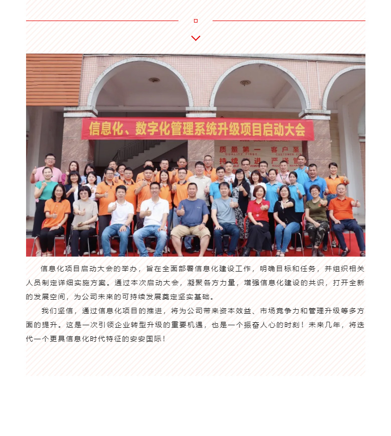 开启智能时期，数字化转型迈向新的里程碑_04.jpg