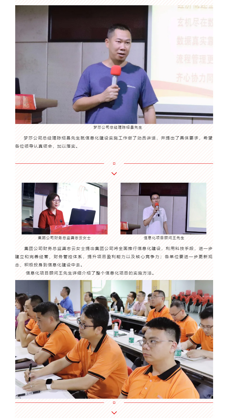 开启智能时期，数字化转型迈向新的里程碑_02.jpg