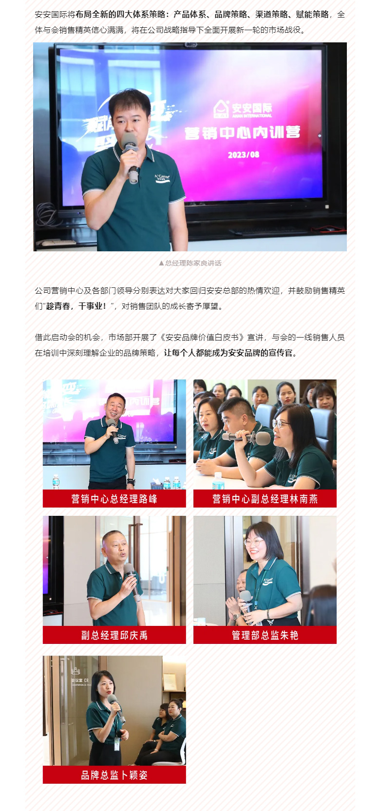 赋能聚变，聚焦成长-。02.jpg