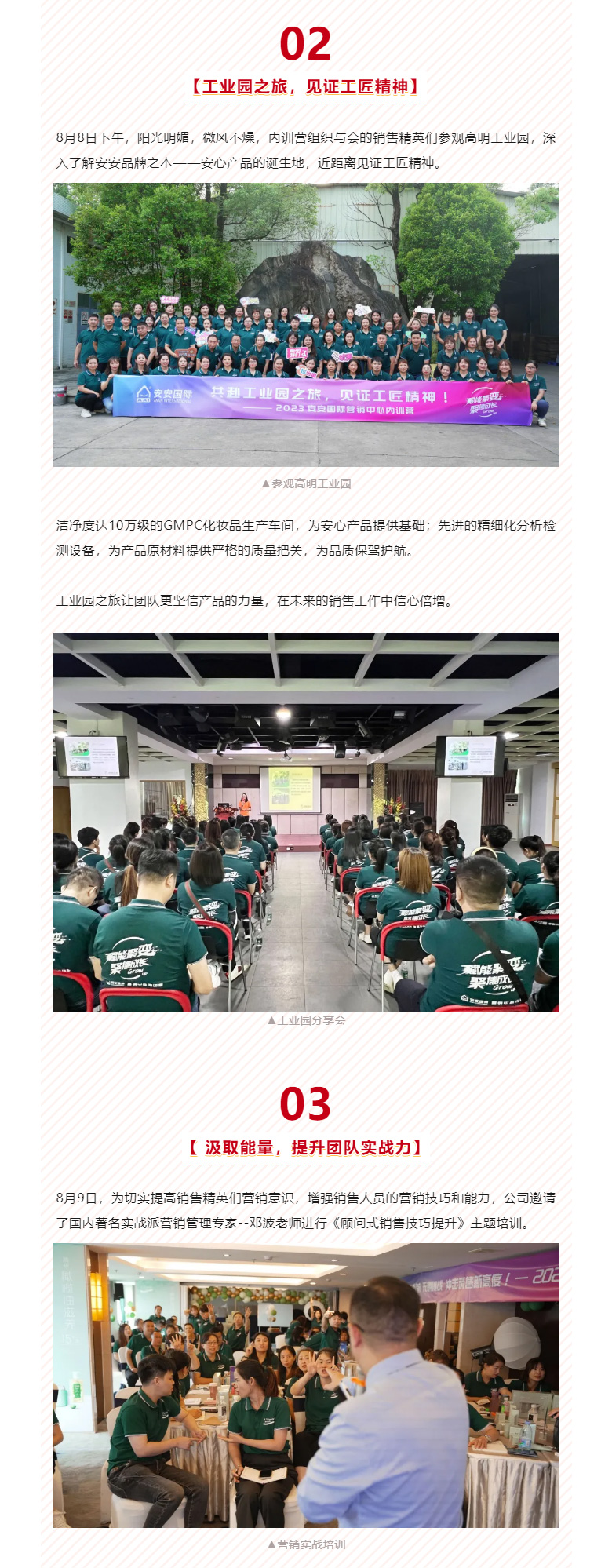 赋能聚变，聚焦成长-。03.jpg