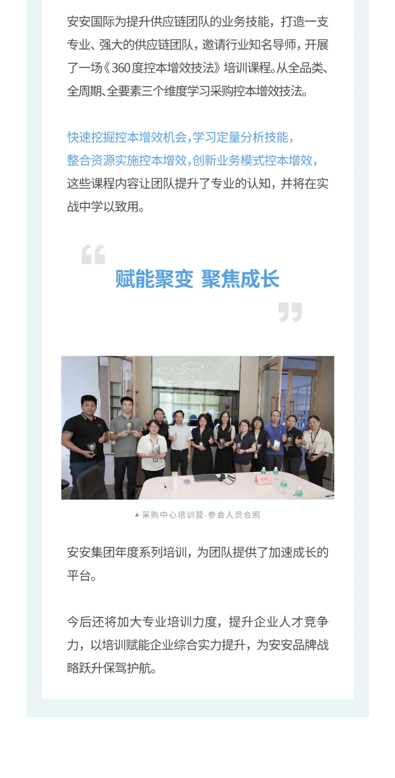 suncitygroup太阳集团国际-_-2023采购中心培训营圆满进行。03.jpg