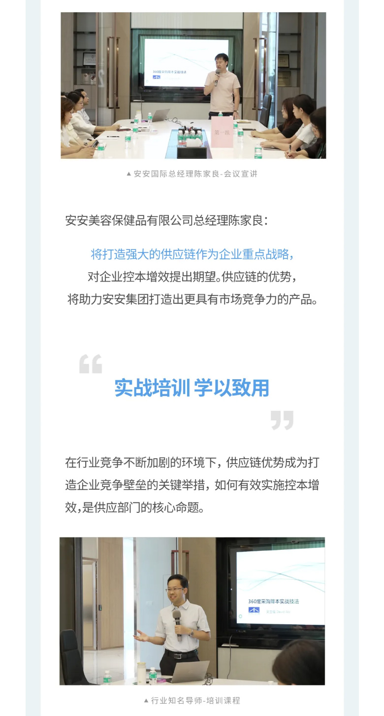 suncitygroup太阳集团国际-_-2023采购中心培训营圆满进行。02.jpg
