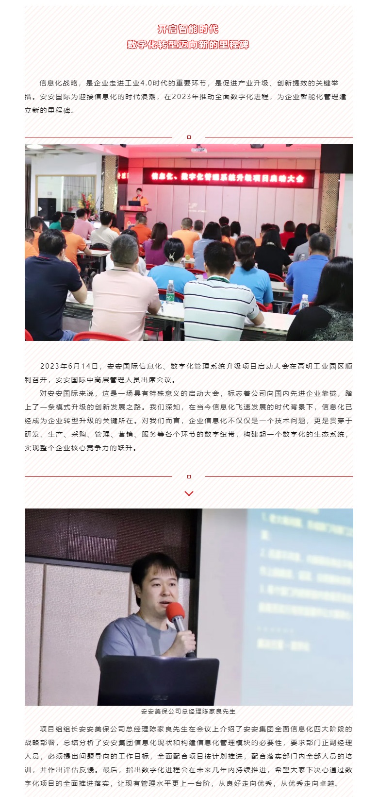 开启智能时期，数字化转型迈向新的里程碑_01.jpg