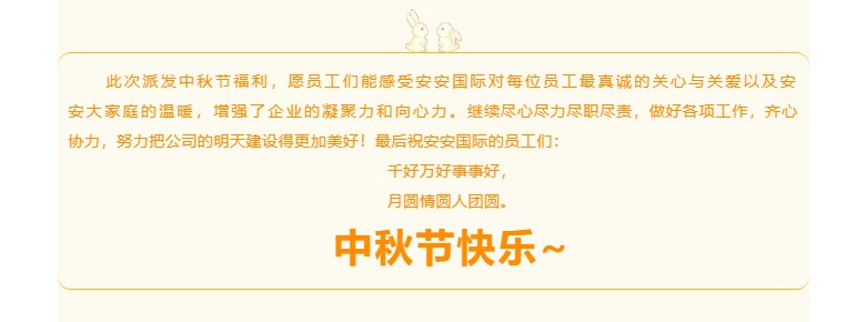 suncitygroup太阳集团国际-l-叮咚-你有一份月饼领取_03.jpg