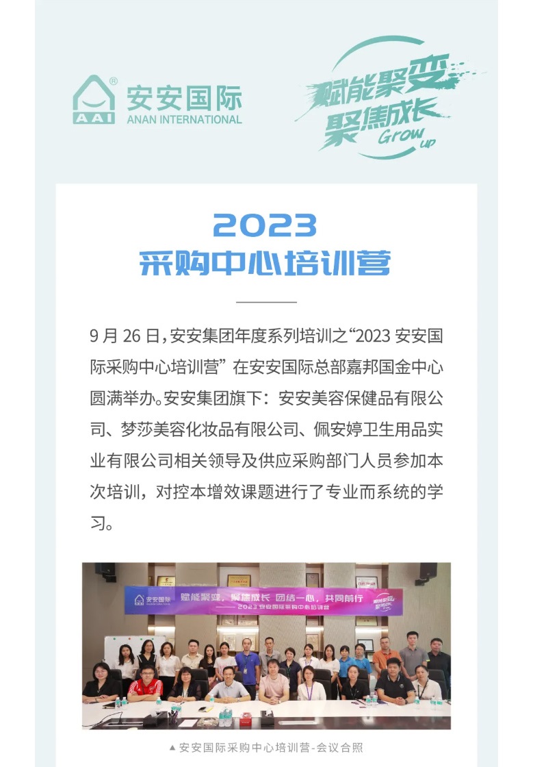 suncitygroup太阳集团国际-_-2023采购中心培训营圆满进行。01.jpg