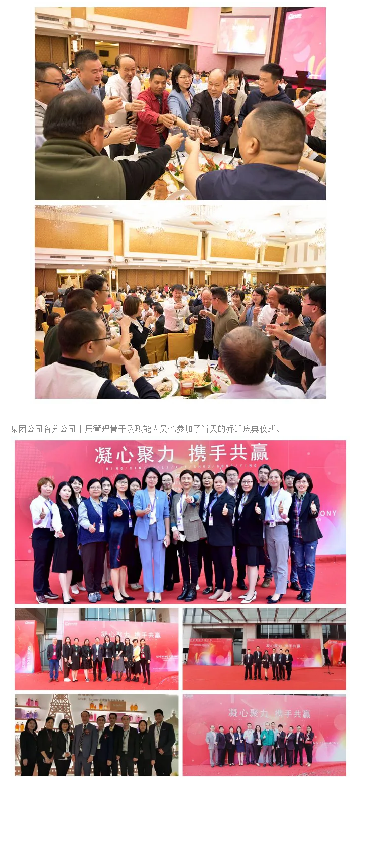 筑巢引凤、凝心聚力、携手共赢、迈向将来 ——suncitygroup太阳集团国际总部乔迁庆典 - 副本 - 副本.png