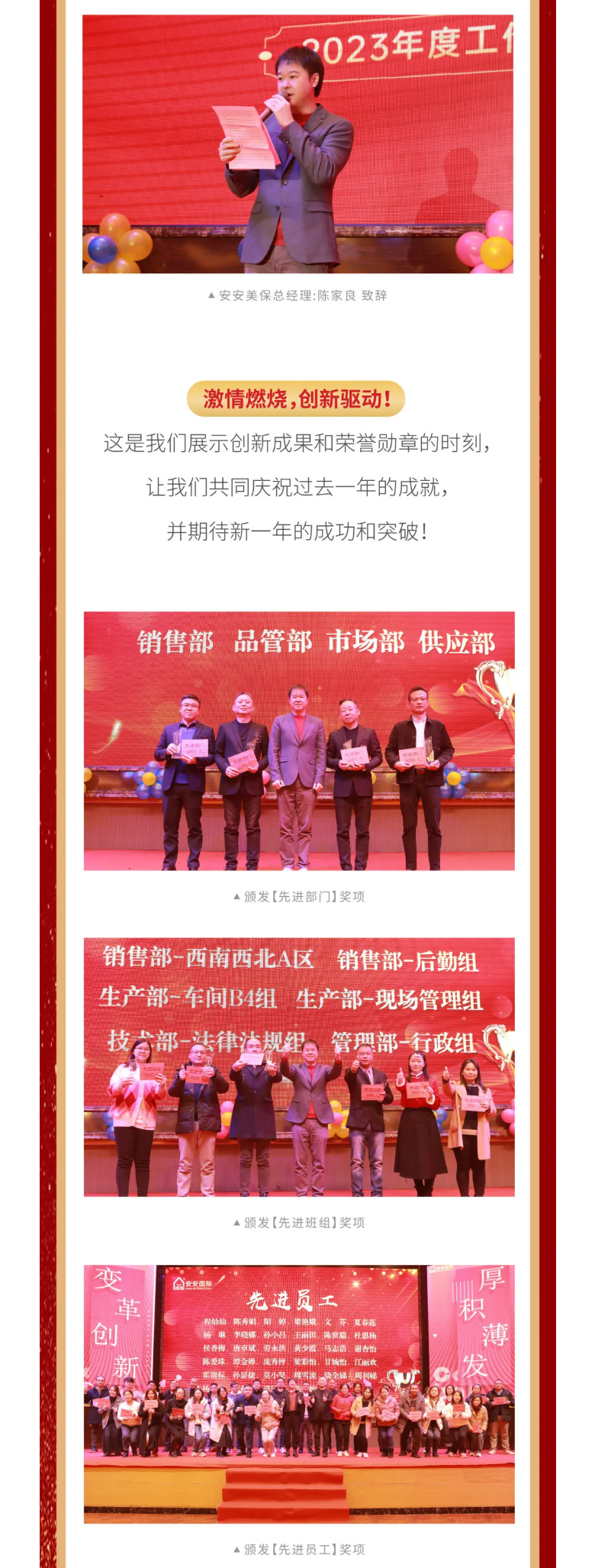 suncitygroup太阳集团国际2023年终欢庆盛典_03.jpg