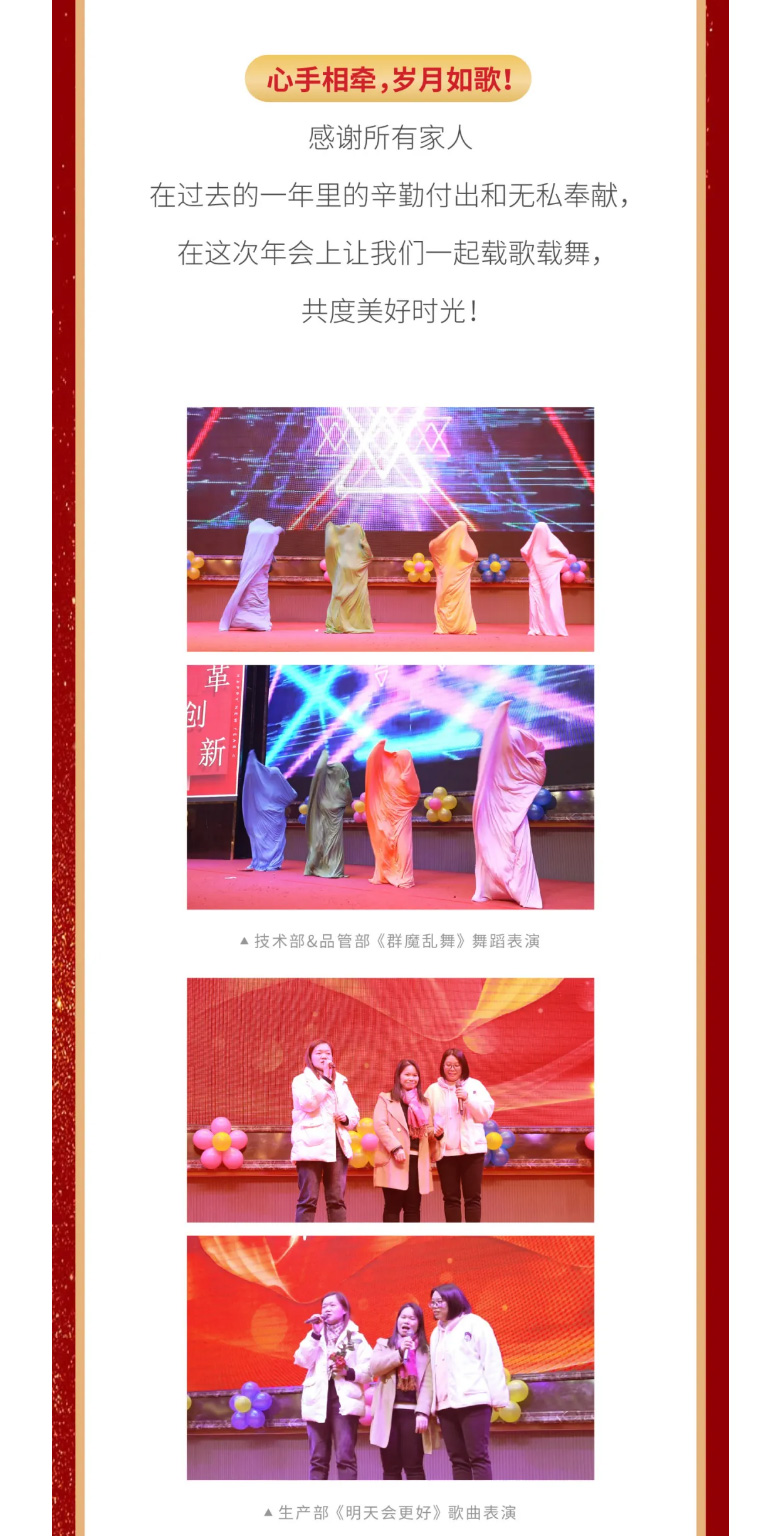 suncitygroup太阳集团国际2023年终欢庆盛典_05.jpg