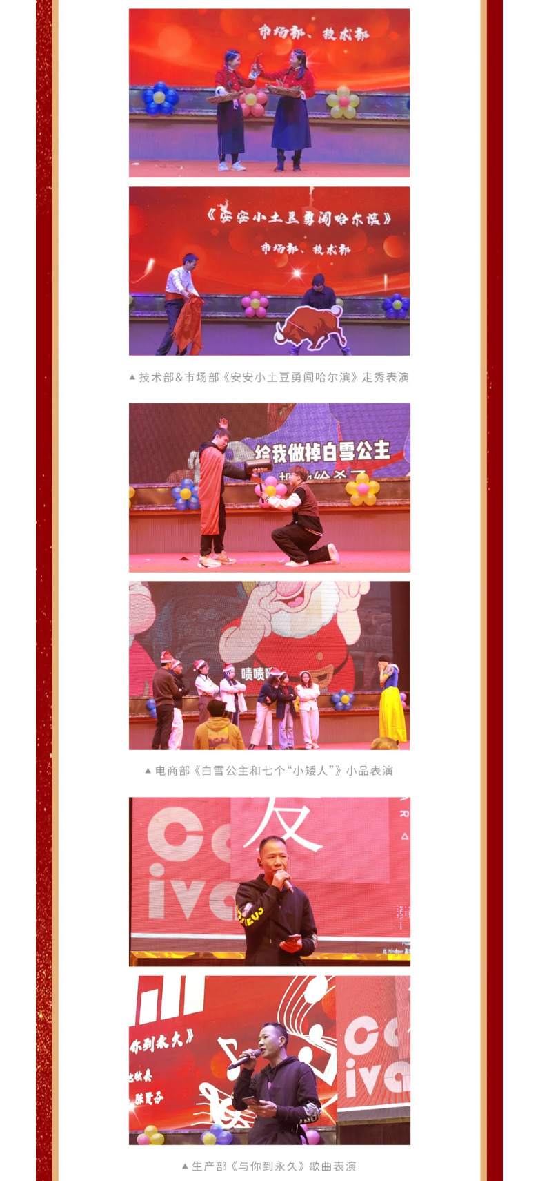 suncitygroup太阳集团国际2023年终欢庆盛典_06.jpg