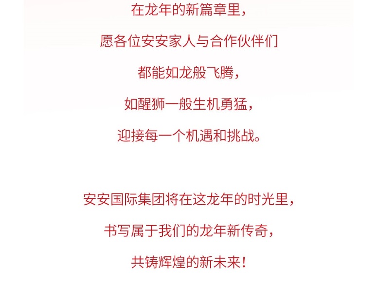 龙腾狮跃，共铸鲜丽将来！2_05.jpg
