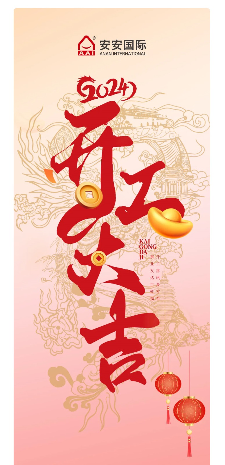 龙腾狮跃，共铸鲜丽将来！2_01.jpg